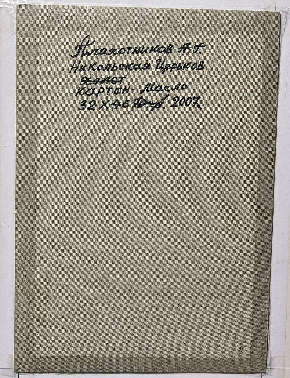 Никольская церковь (2007), 46х32 см — изображение 6