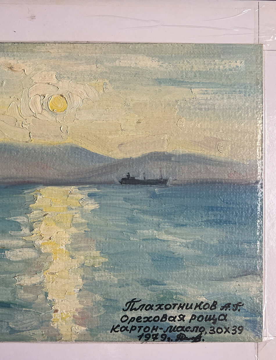 Ореховая роща (1979), 30х39 см — изображение 6
